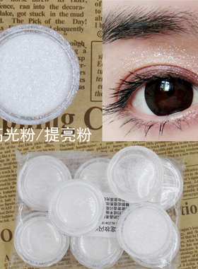 眼影粉/造型粉/高光粉/提亮粉