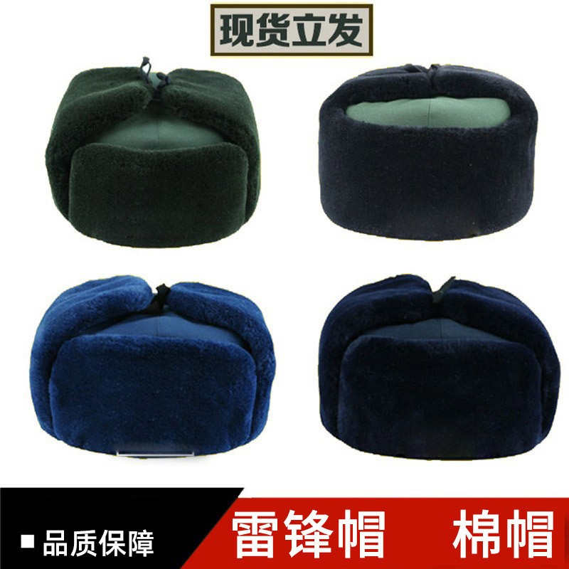 际华配发雷锋帽棉帽皮帽羊毛