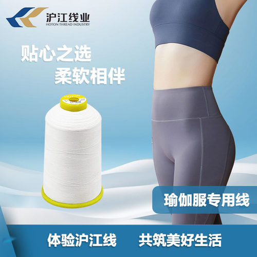 亲肤线沪江低弹蓬松线瑜伽服专用