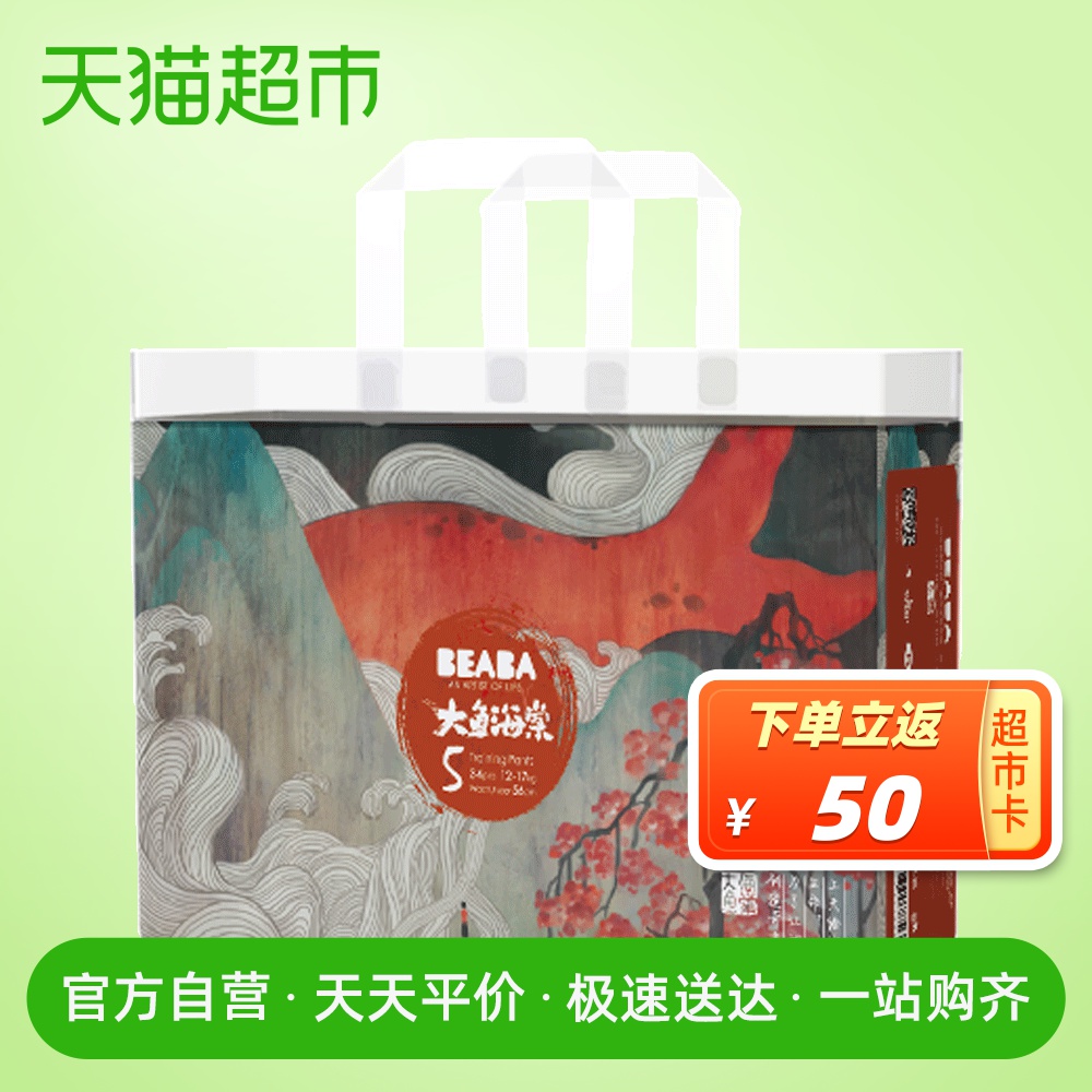 BEABA碧芭宝贝大鱼海棠系列拉拉裤XL34片超薄透气男女通用尿不湿