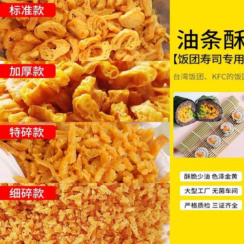 逸口珍常温储存油炸食品油条