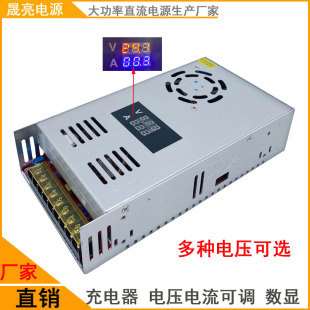 数显恒压恒流充电480W500W600W12V15V24V36V48V60V70V80V可调电源