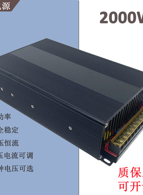 1800W大功率开关电源24V36V48V60V恒压恒流可调数显70V80V90V100V