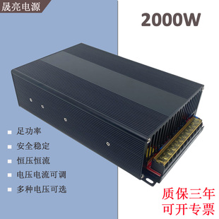 1800W大功率开关电源24V36V48V60V恒压恒流可调数显70V80V90V100V