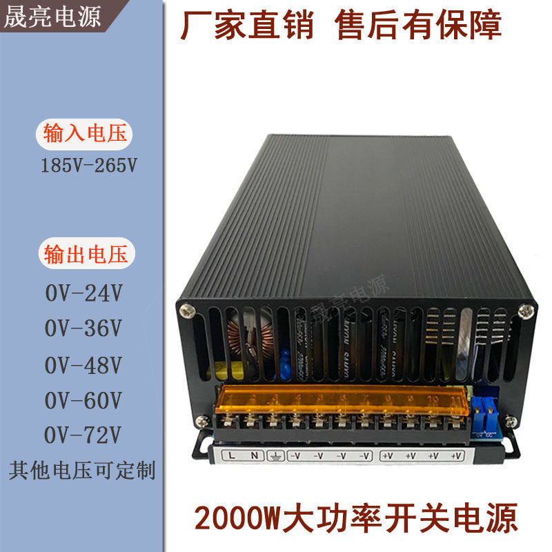 2000W24V28V通讯专用开关电源36V48V60V70V恒压恒流可调可外控制,五金/工具,直流稳压电源,淘宝优惠券,粉丝福利购,淘宝优惠卷