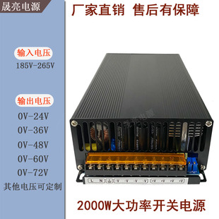 2000W24V28V通讯专用开关电源36V48V60V70V恒压恒流可调可外控制