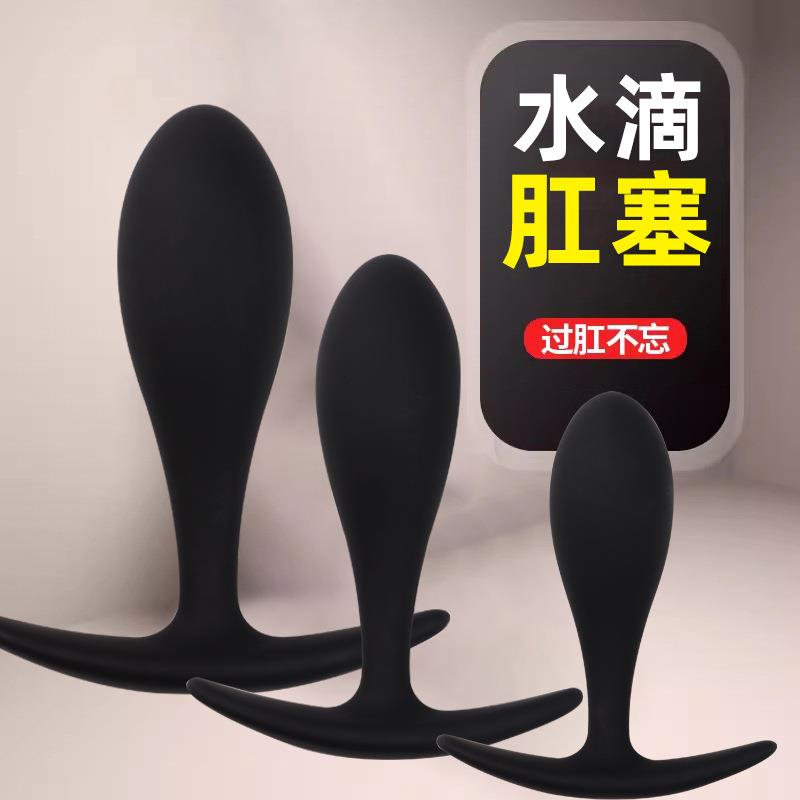 外出便携式硅胶经灵按摩器男用女用小号入门扩菊部局部菊部门塞拉