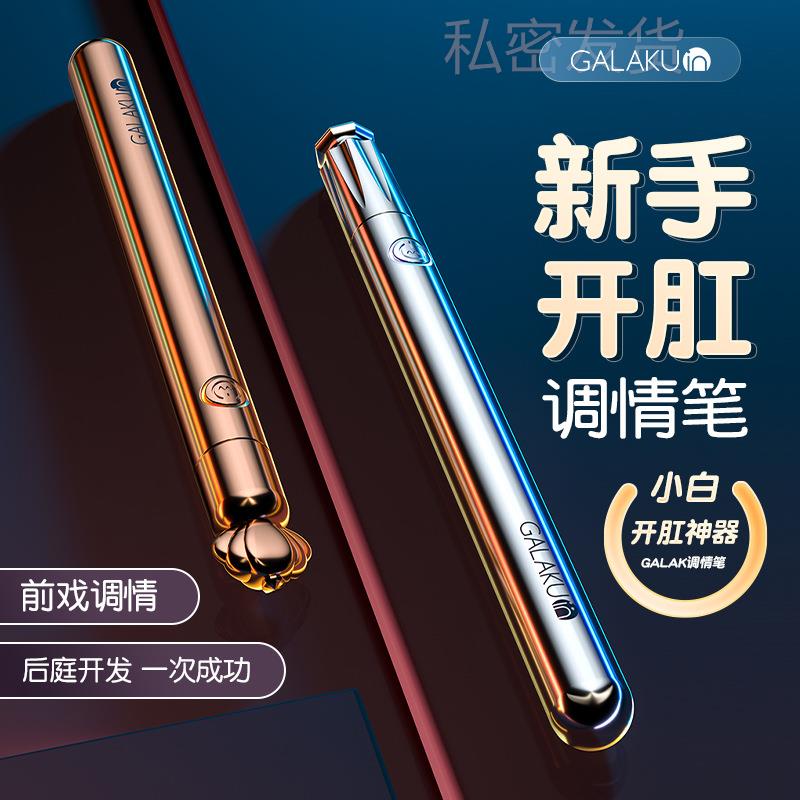 私密Galaku有趣笔权杖玫瑰金笔魔榜银色女用按摩器震动榜按摩放松
