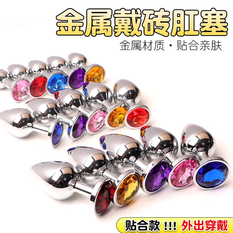 金属带钻局部兴奋按摩器男女通用外出佩戴滑动菊部门扩张臀部塞臀