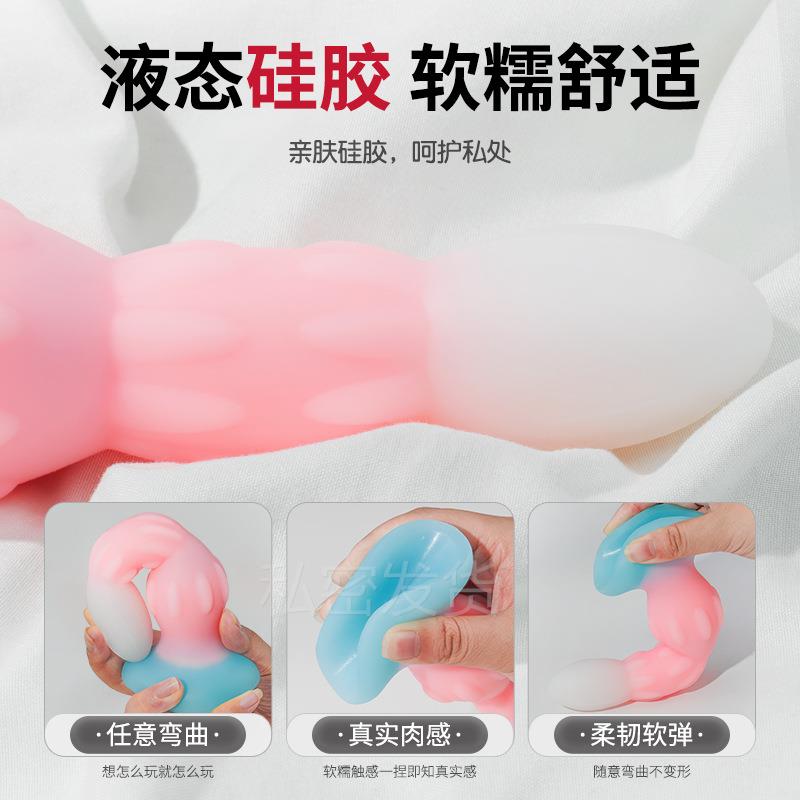 私密维基施幻龙液态硅胶渐变色男女通用局部菊部门吸盘按摩器按摩