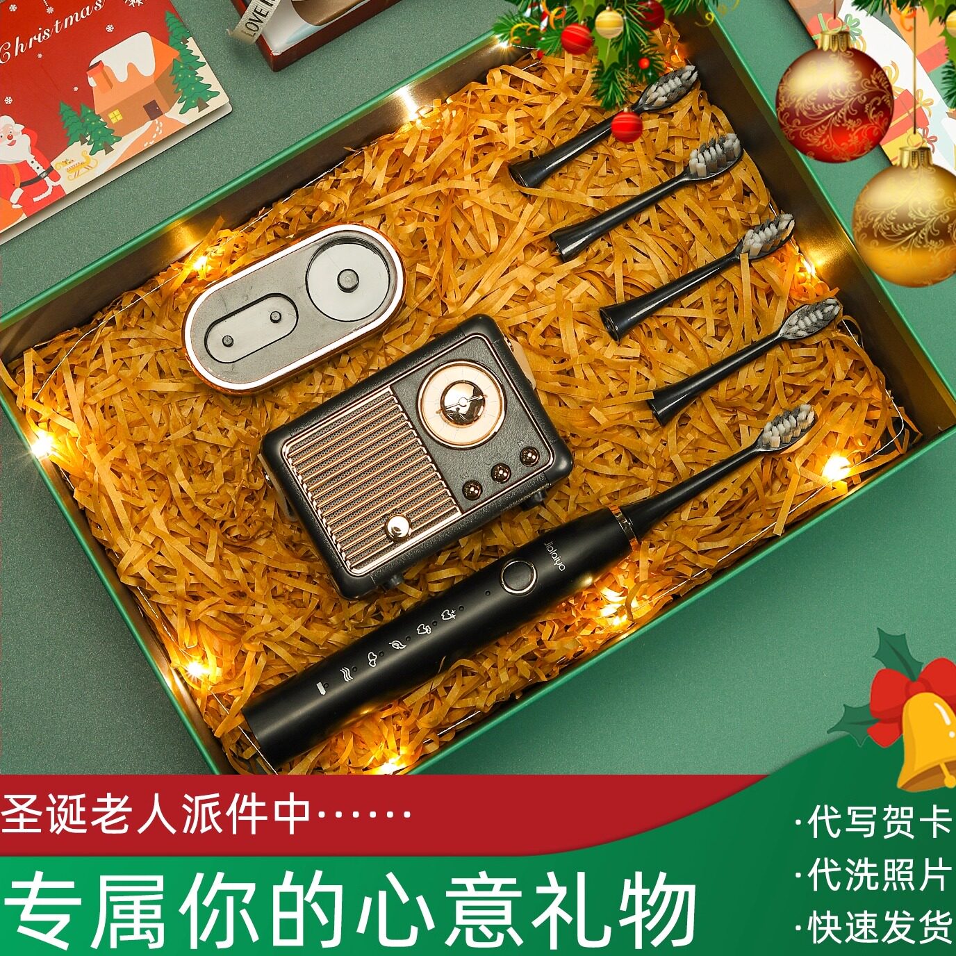 电动牙刷礼盒圣诞节礼物送男朋友