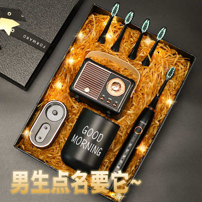 情人节送男朋友电动牙刷礼盒装图片