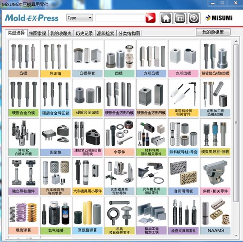 冲压模具设计米思米标准件，可调出三维数据，有安装视频网盘链接