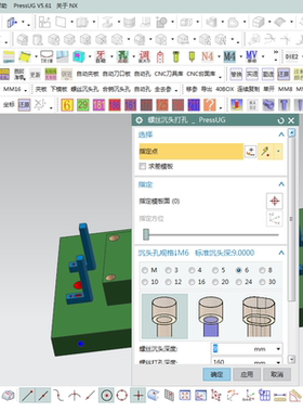 汽车五金冲压模具设计PressUG_5.61安装包UG10.0自制外挂调标准件
