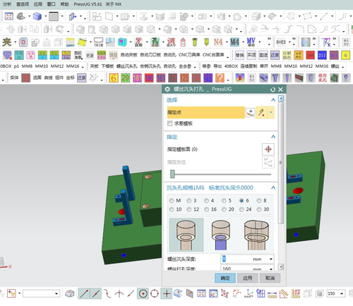 汽车五金冲压模具设计PressUG_5.61安装包UG10.0自制外挂调标准件