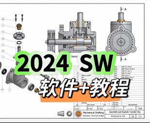 SolidWorks2024视频学习课程适合零基础到精通机械设计3D制图教程