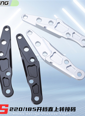 LS转接码桥码LS减震改装大鲍鱼卡钳185三星柱居中直装220碟盘桥码