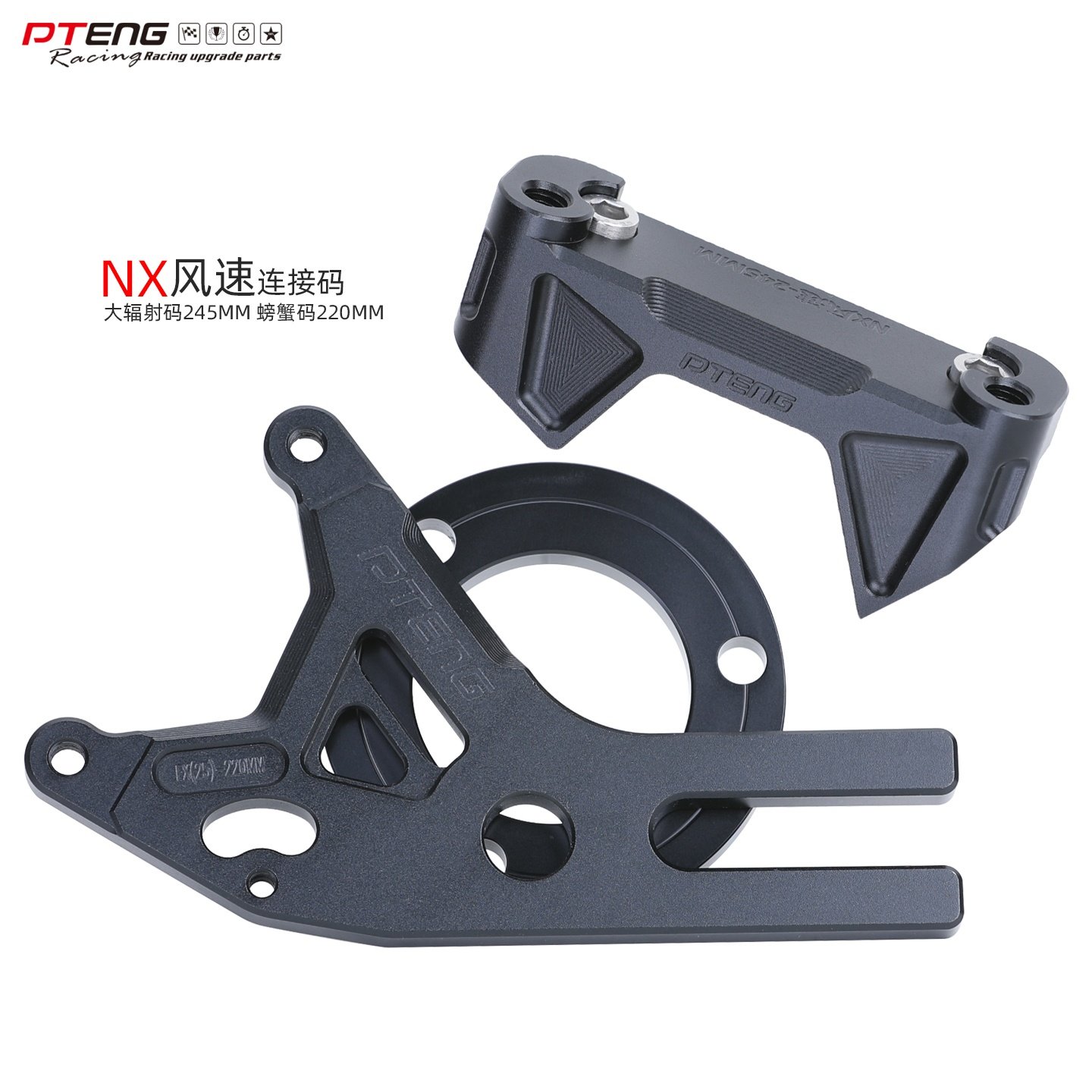 PT小牛NX风速版电动车安装245大辐射卡钳220小螃蟹卡钳转接码支架,电动车/配件/交通工具,电动车刹车装置,淘宝优惠券,粉丝福利购,淘宝优惠卷