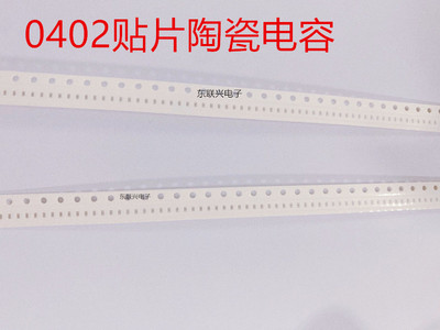 贴片陶瓷电容0402 6.3V 10V 16V 25V 155K 1.5uF X5R 10% K档