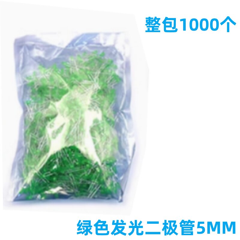 5MM绿色发光二极管 LED灯 绿发翠绿 高亮LED 一包1000个