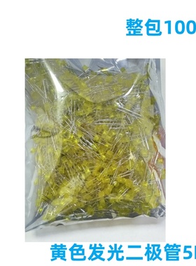 5MM黄色发光二极管 LED灯 黄发黄 高亮LED 一包1000个