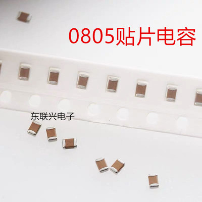 0805贴片陶瓷电容12PF 15PF 18PF 50V  4000只一盘