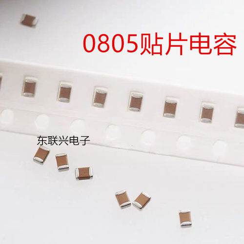 贴片陶瓷电容0805 50V 682K 6.8nF X7R K档10% 4000只一盘