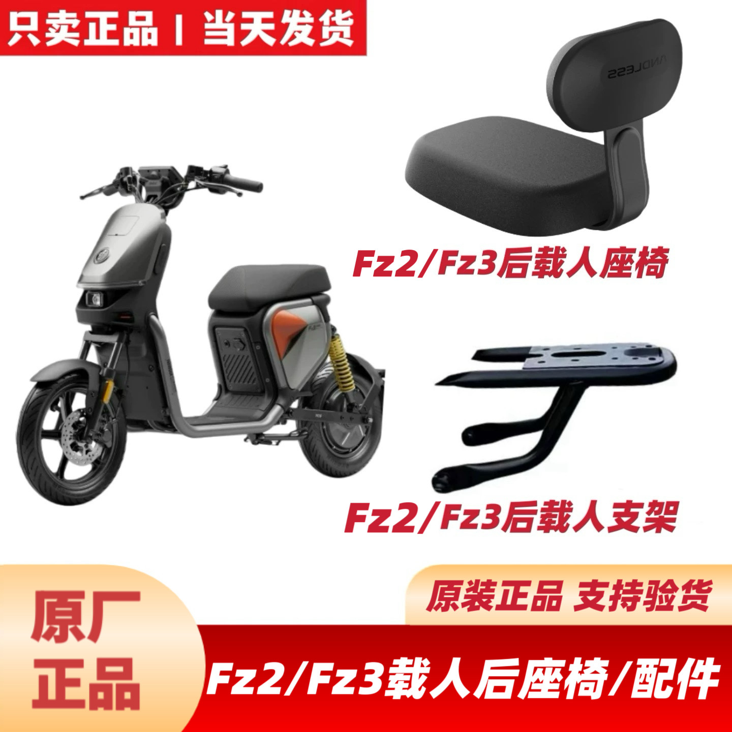 适用九号FZ2FZ3Mz130原装配件后座椅后脚踏前置盒加宽脚踏挡泥板 - 实物图