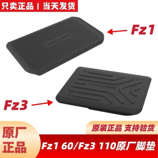 适用于九9号原厂Fz160/Fz3110配件脚垫脚踏垫钢化膜手机架后视镜