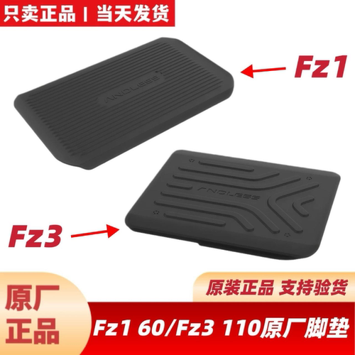 适用于九9号原厂Fz1/Fz2Fz3配件脚垫储物盒钢膜中撑手机架后视镜