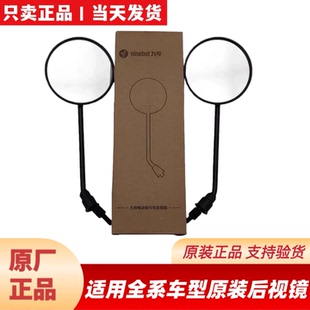 适用九9号原厂后视镜MZNZF90N3M3V30CF2ZA A2ZM8595CMMAXDZ后视镜