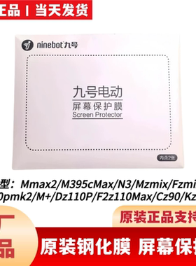 适用九9号FZ1FZ3/M5/Mmax2MzDzF2zN3M395CQ3Q5原装屏幕保护钢化膜