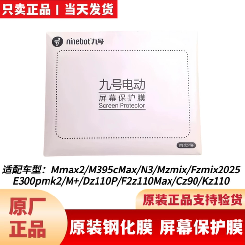 适用九9号FZ1FZ3/M5/Mmax2MzDzF2zN3M395CQ3Q5原装屏幕保护钢化膜