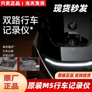 九号原厂原装M5100/M5125行车记录仪M5200摄像头M5100125音响原装