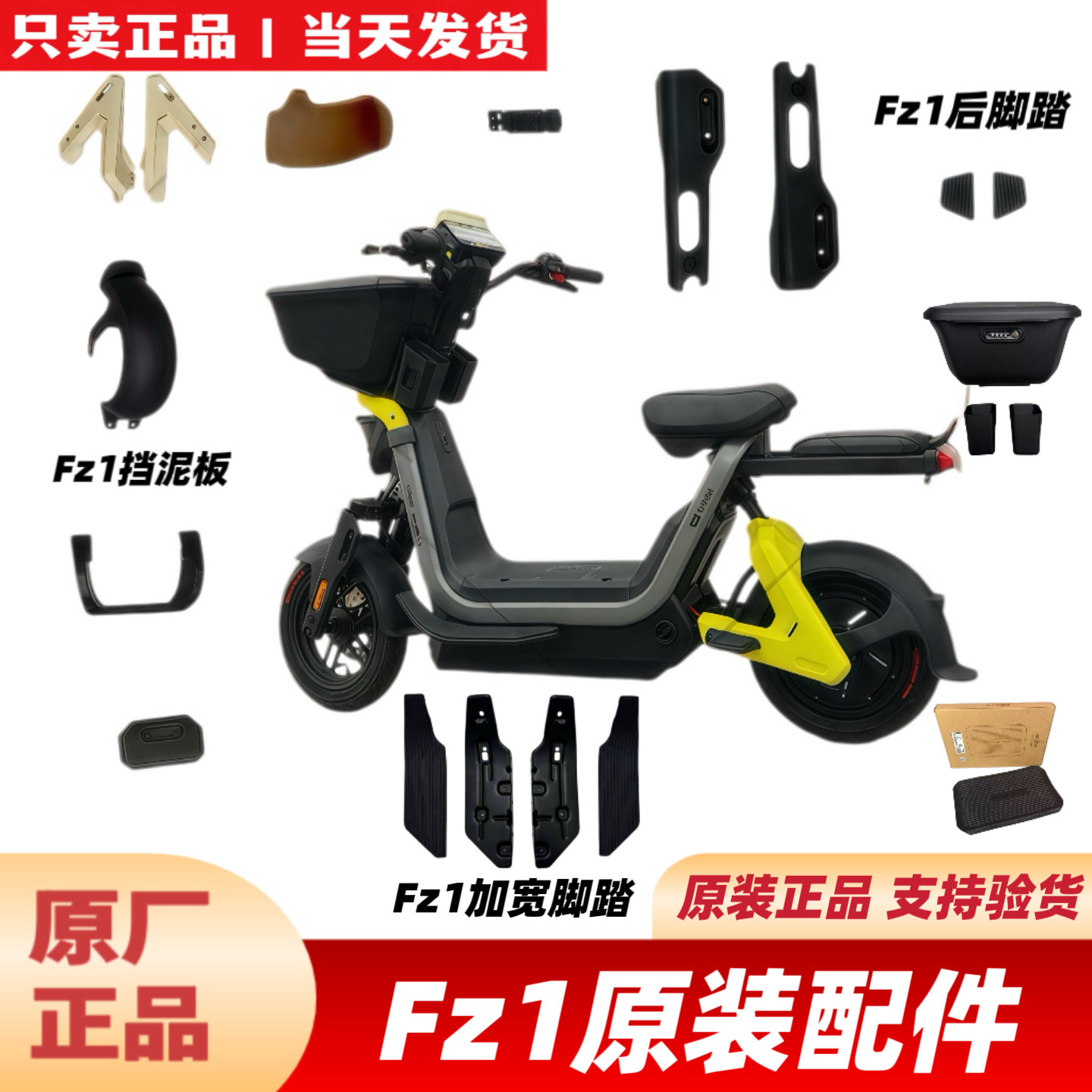 九9号FZ1后脚踏挡泥板前车蓝脚踏图片