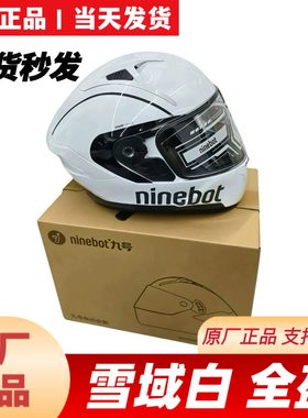 适用九9号头盔全盔白色新款雪域白全盔安全帽3C认证头盔带耳机孔