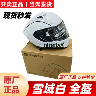 适用九9号头盔全盔白色新款雪域白全盔安全帽3C认证头盔带耳机孔