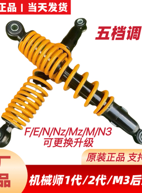 适用九9号原厂原装后减震改装N3机2Mmax2F90FzNzMzM95c+M3后减震