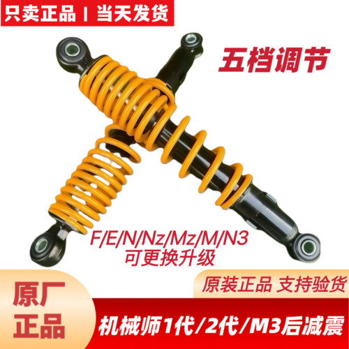 适用九9号原厂原装后减震改装N3机2Mmax2F90FzNzMzM95c+M3后减震