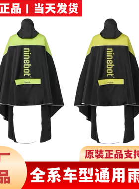 适用九9号雨衣原厂雨衣Mmax2/FzNzMzmix/F90/M395CNEQ/F2z/N3雨衣