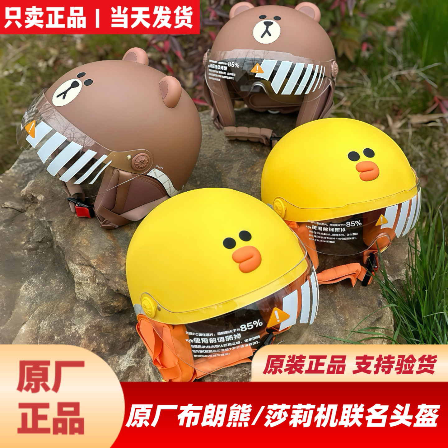 适用九9号布朗熊头盔莎莉鸡头盔白色雪域白全盔安全帽3C认证头盔图片
