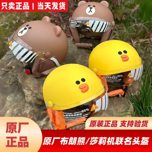 适用九9号布朗熊头盔莎莉鸡头盔白色雪域白全盔安全帽3C认证头盔
