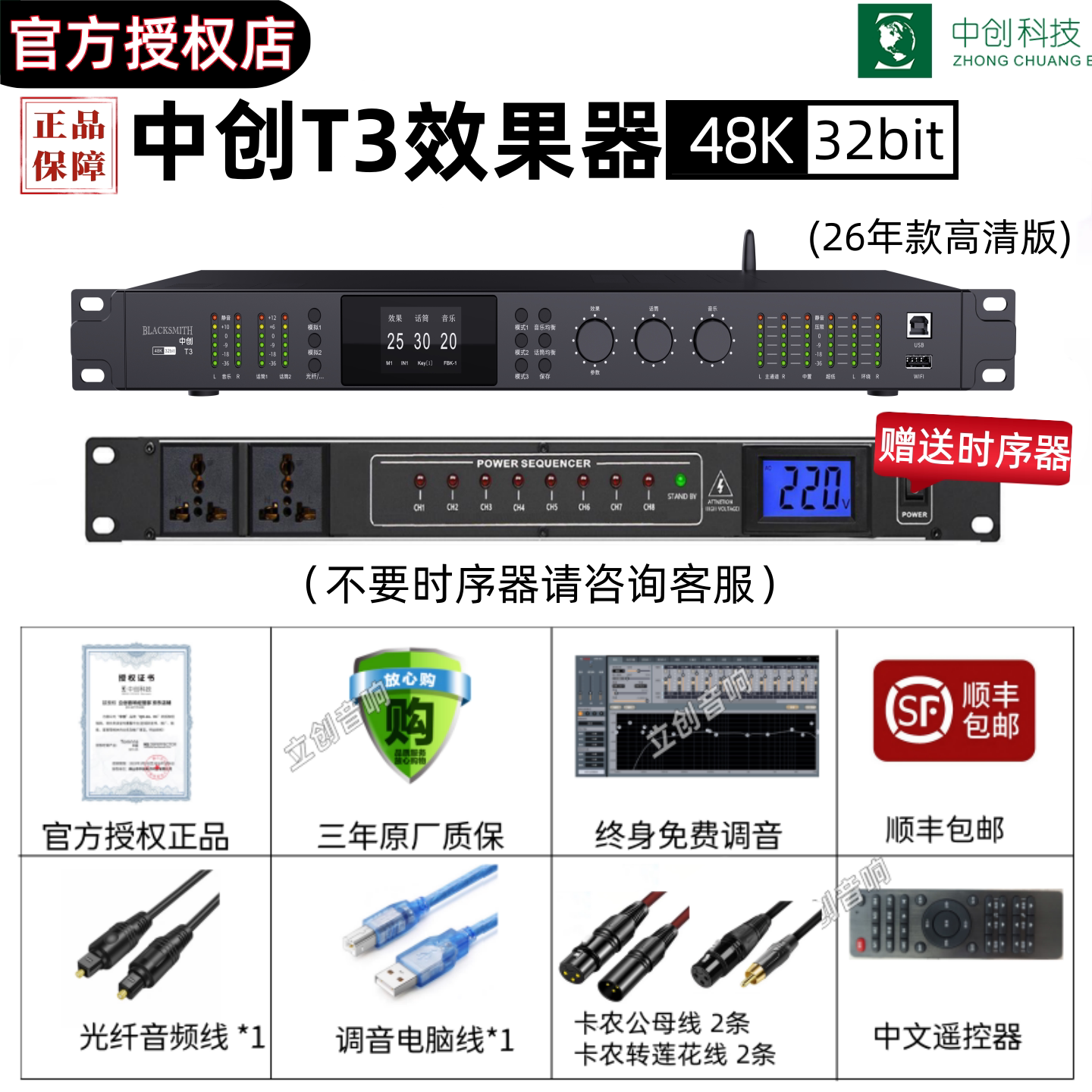 中创T3效果器48K32bit数字前级2026年新款中文蓝牙版专业防啸叫