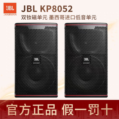 JBL80524012KES6120音箱