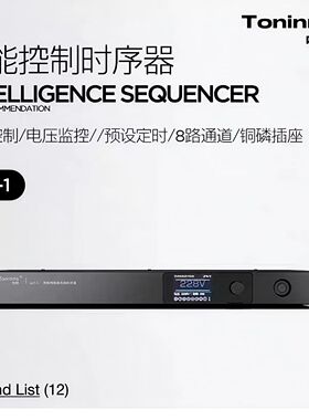 中创IoT-1时序器T3效果器qh-2a/S7 ultra数学前级效果器