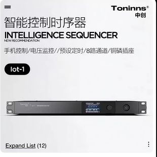 中创IoT-1时序器T3效果器qh-2a/S7 ultra数学前级效果器