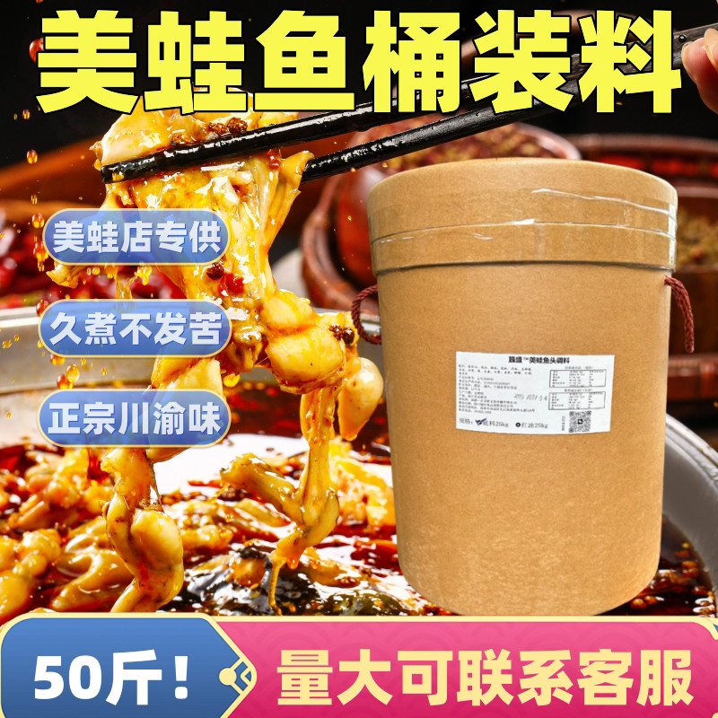 美蛙鱼头火锅底料牛蛙酱料肥肠鱼串串香火锅兔小龙虾商用重辣调料,粮油调味/速食/干货/烘焙,火锅调料,淘宝优惠券,粉丝福利购,淘宝优惠卷