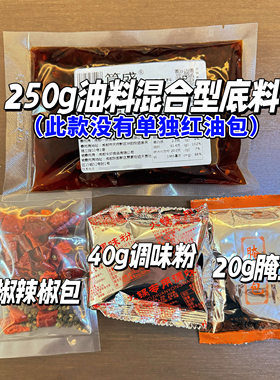 盛川味火锅底料麻辣烫调料包