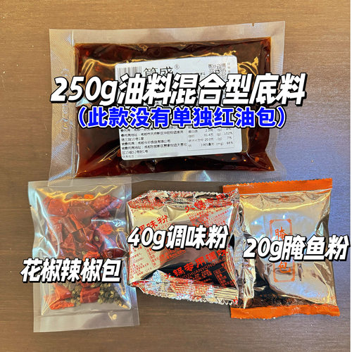 盛川味火锅底料麻辣烫调料包