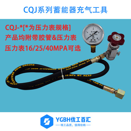 科力远蓄能器充气工具1.5米胶管